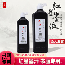 ��Ʒ�t��ī֭�������������üt��īҺ����īˮë�P����ī֭����ī