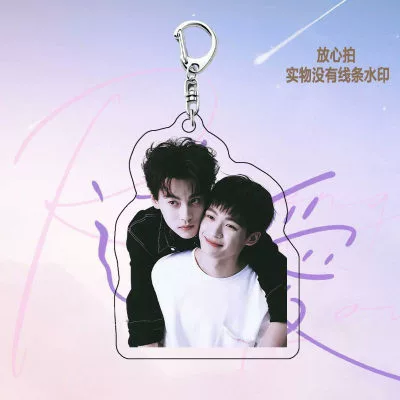 Reverse Love Dual Male Lead Peripheral Tian Xuning Zi Yu CP Акриловый брелок Студенческий рюкзак Подвеска Креативный подарок.