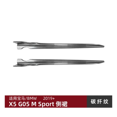 Suitable for Bmw X5 Big Surrounded - carbon-fiber-pattern
