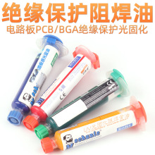 UV��̻��躸��pcb�·��h���躸���Ͳ�������^�����o