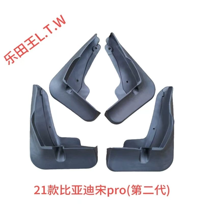 Mudguard, Song Ev300, Song L, Song Max - 21-24-byd-song-prodm-iev-second-generation-thickened-and-anti-freeze