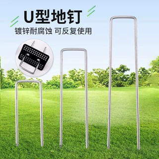 u型钉草坪地钉镀锌金属地钉地布钉防草布固地钉户外沙滩露营地钉