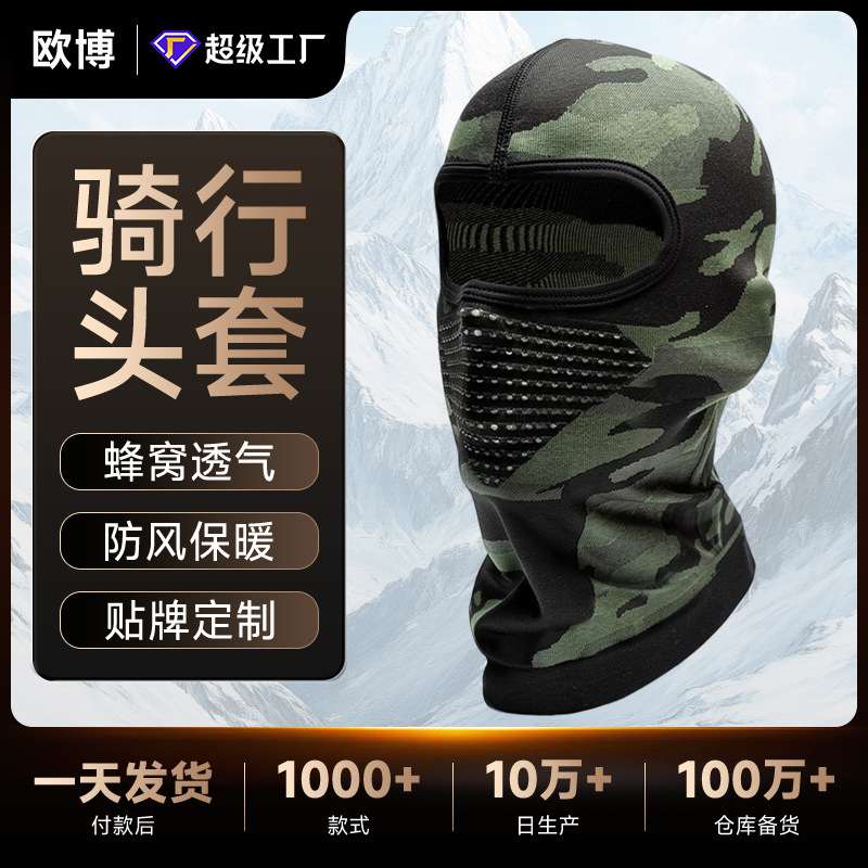 Autumn and Winter Cycling Windproof Ski Mask Cold-Proof and Warm Hood for Men and Women Motorcycle Neck Scarf Balaclava