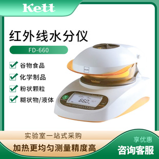 �ձ�KETT FD-660/720 ˮ�֜y���x �t�⾀ˮ�փx