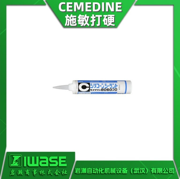 代理施敏打硬CEMEDINE 8060透明 建筑内装用接着剂良好的粘合性能
