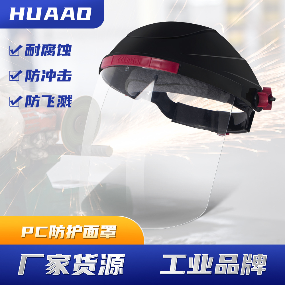 2021新升级款PC防护面罩头戴式电焊面屏防飞溅防冲击电焊防护面罩