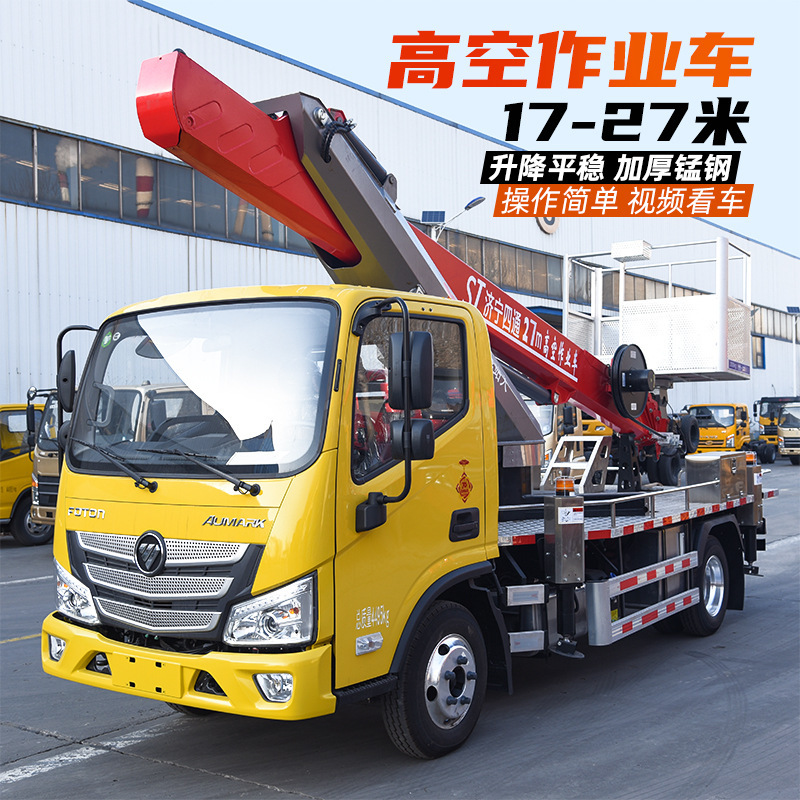 元メーカー17メートル23メートル27メートル高所作業車ブルーブランドc証は上戸高所工事車を分割して包むことができる|undefined