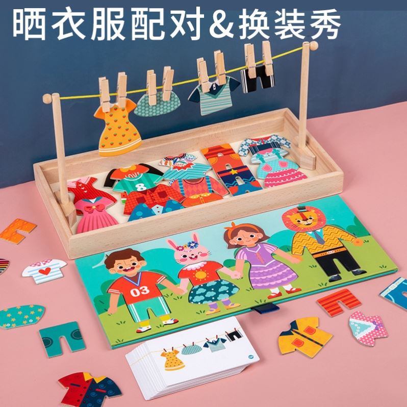 Toy materials are put in the middle and small class areas of the kindergarten living area. Doll's house changes clothes and matches the game wooden jigsaw puzzle