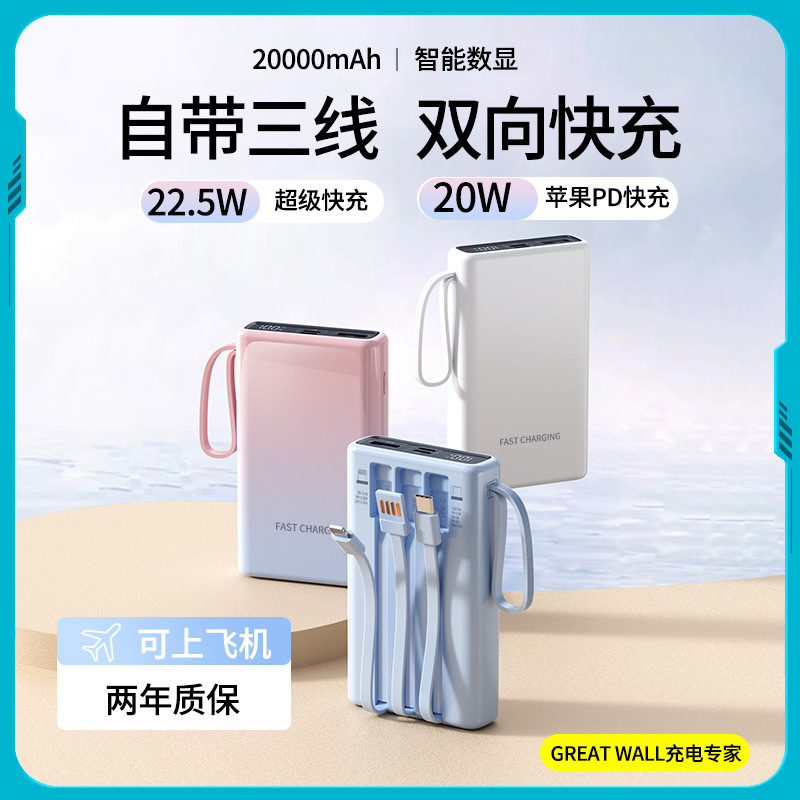 Comes with Line Gradient Color Power Bank 20000 Mah Large Capacity 22.5W Fast Charging Power Bank Convenient Mobile Power Supply