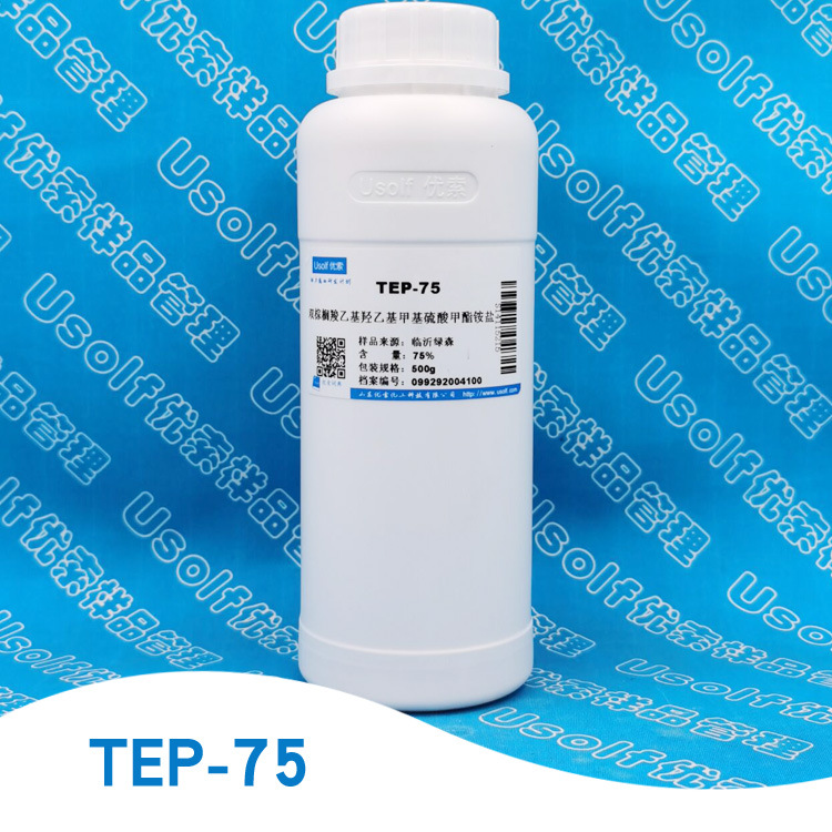 双棕榈羧乙基羟乙基甲基硫酸甲酯铵盐 柔顺剂原料 TEP-75 500g/瓶