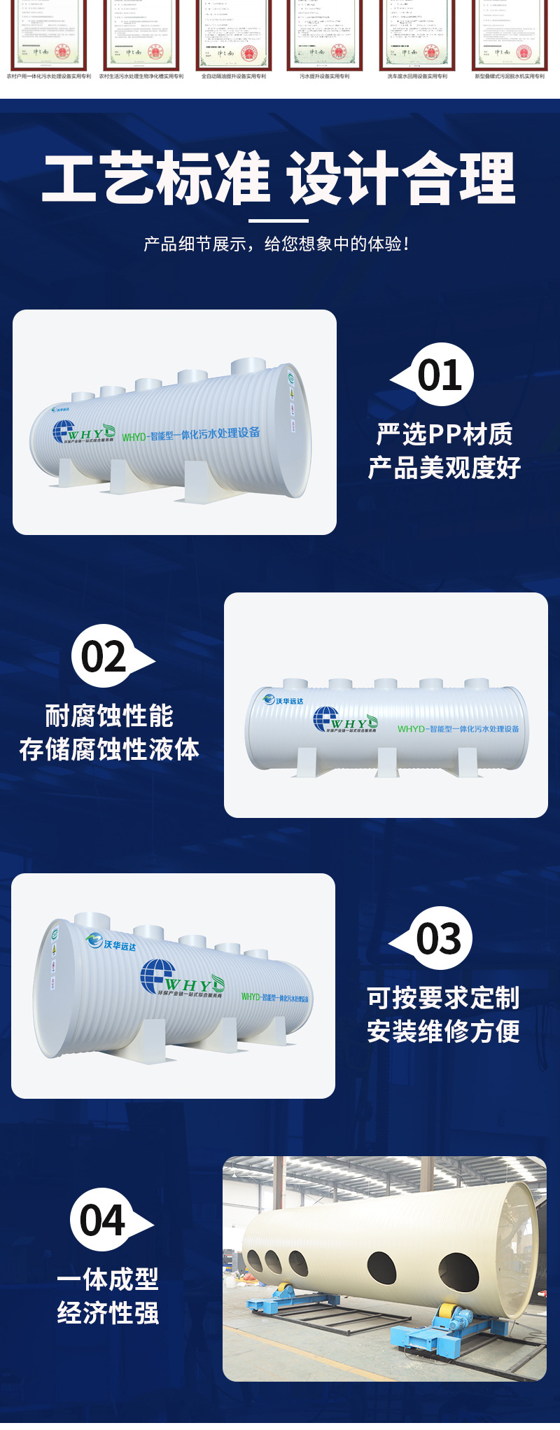 PP缠绕储罐_05