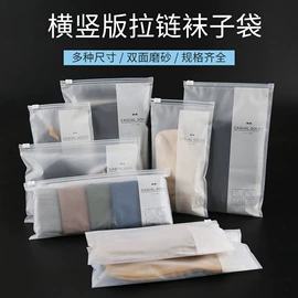 服装服饰包装;塑料自封袋;塑料服装袋