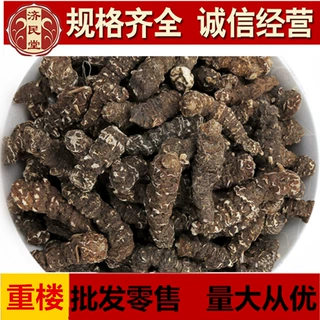 重楼个 七叶一枝花 蚤休500克初级农产品-大货批发-重楼整个 现货