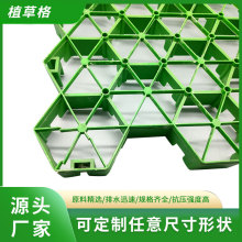 植草格网厂家直发高强度花平口停车场小区植草板草坪格塑料植草格