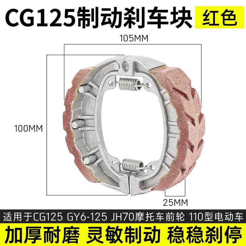 电动车刹车块CG125刹车片耐磨加厚电瓶车通用110型鼓刹块制动蹄块|undefined