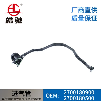 Mercedes-Benz CLA180 A160/180/200/220 Hava Qəbul Borusu 2700180900