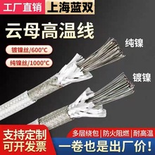 镀镍纯镍云母高温线厂家现货 耐温1000度云母纯镍高温线耐火阻燃