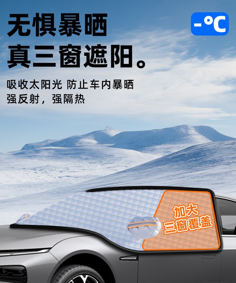 2024 Car Front Windshield Sunshade Umbrella, Sun Protection, Heat Insulation, Snow Cover, Car Cover, All-Season Sunshade, Snow Protection
