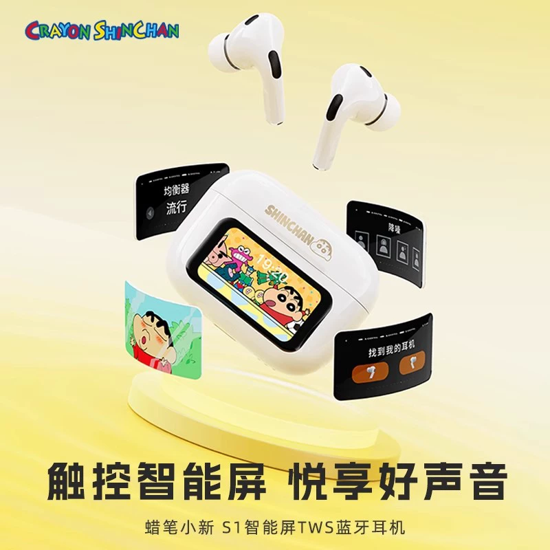 蜡笔小新 Экстра-длинные элитные наушники с касанием, S1, Bluetooth, сенсорный экран