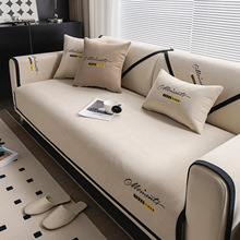 2025新款莫兰迪沙发垫防滑耐脏欧式风高级感沙发套万能套四季通用