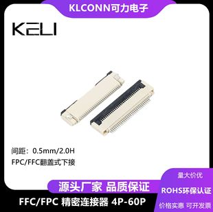 Һ������ ܛ�ž����� ���wFPC�B����0.5MM���wʽ/���wʽ2.0H �½�