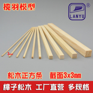 �S��ֱ�N��ľ�lľ���ֹ�diy��ɫģ�Ͳ��ϻ���������߅�L3*3mm