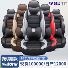 カーシートクッションフルレザーシートカバー完全に囲まれた換気四季ユニバーサルカーシートクッションライト高級ハイエンドカーシートクッション