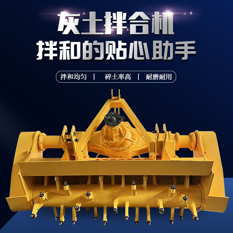 两米多功能灰土拌合机合金刀头更耐用路拌机拌合均匀拌和机