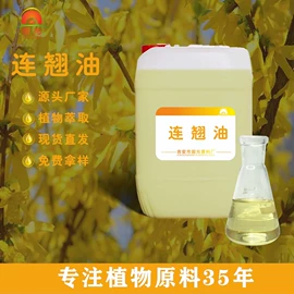 植物香料;食用香精;日用香精