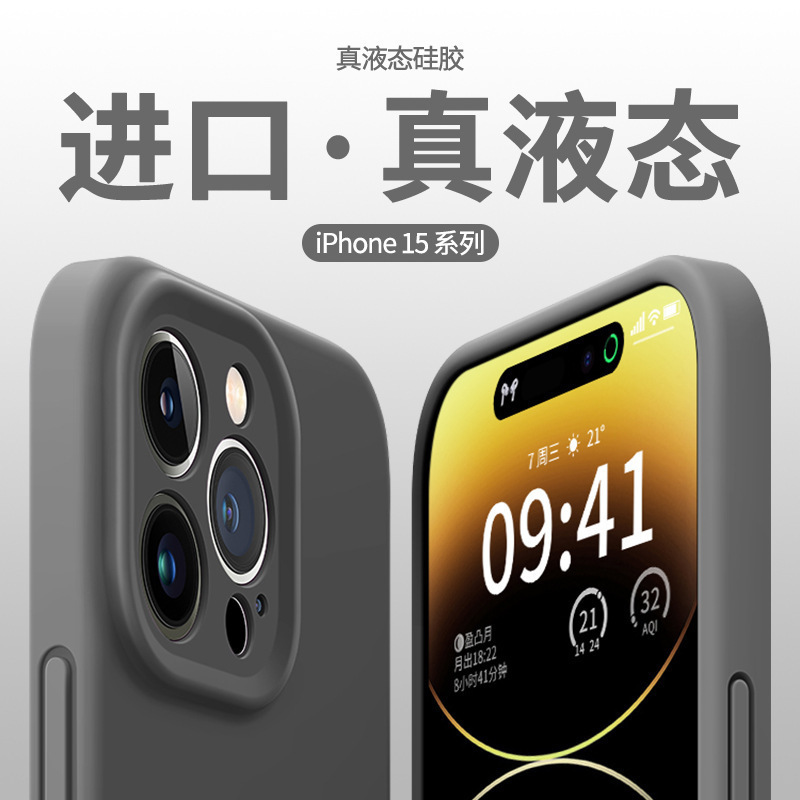进口液态硅胶不发黄适用苹果手机壳新款|undefined