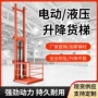 家用液压电动货物货梯
