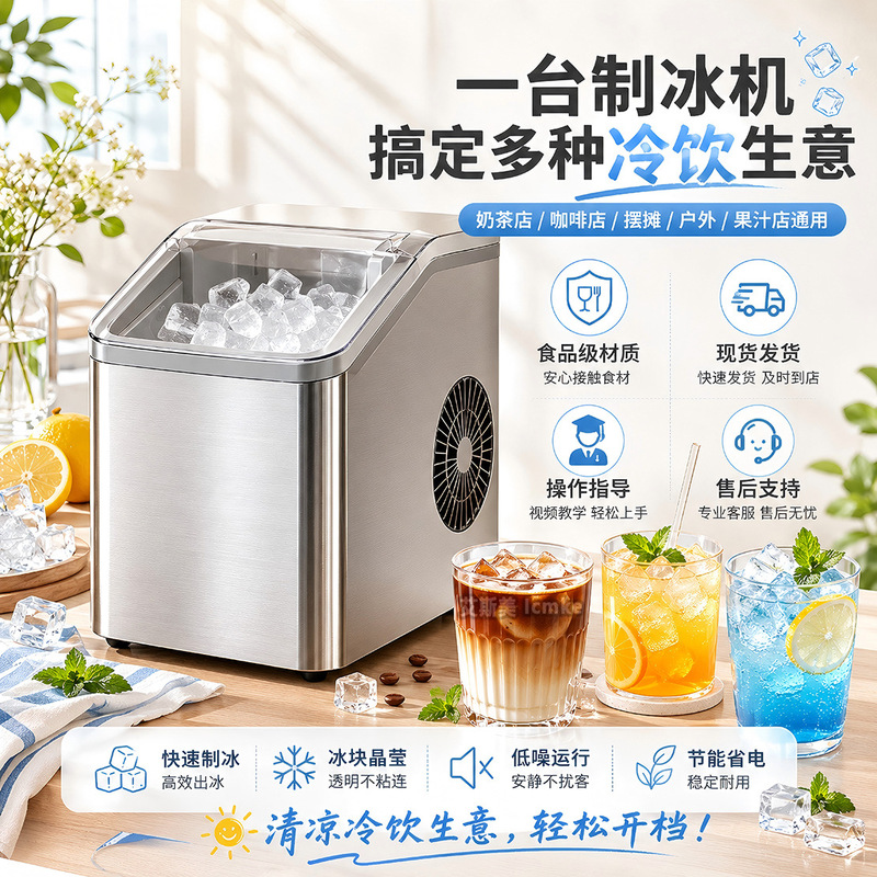 Fully automatic bullet ice maker 15KG for home, commercial, office, KTV, dormitory, milk tea shop, coffee shop Fully automatic bullet ice maker 15KG for home, commercial, office, KTV, dormitory, milk tea shop, coffee shop