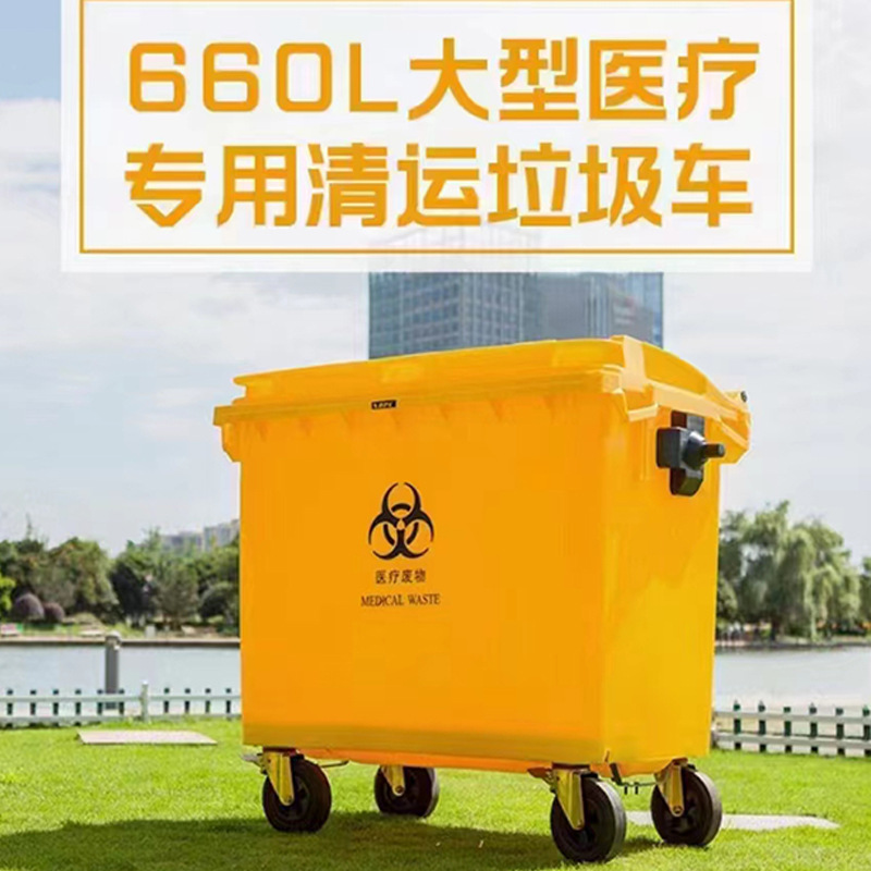 50升80升医疗垃圾桶抗老化加厚门诊医院脚踏医疗废物周转桶