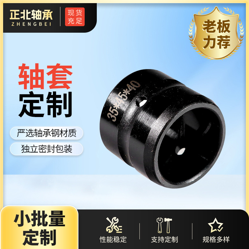 批发轴套钢套40*50*50 40*50*60 40*50*70 40*50*80 40*49.5*40