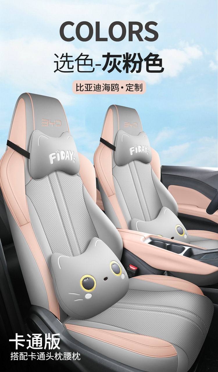 The new special car is suitable for BYD Seagull full leather car seat cushion rear all-inclusive four-season seat cushion cover