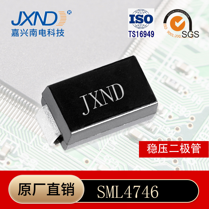 稳压二极管 SML4746 贴片SMA/DO-214AC 丝印18 18V 1W ±5% JXND