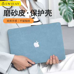 Matte leather Apple computer protective case for macbookpro16-inch laptop air13 protective case