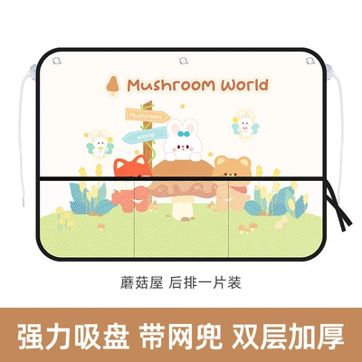 Cartoon Cute Retractable Blackout Curtain, Car curtains - mushroom-house-square-upgraded-net-pocket-style