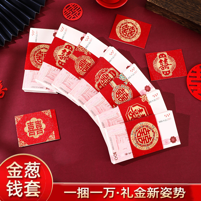 Scarlet frosted ten thousand yuan set wedding happy seal bride price dowry bundle money set engagement offer ten thousand yuan card set Scarlet frosted ten thousand yuan set wedding happy seal bride price dowry bundle money set engagement offer ten thousand yuan card set