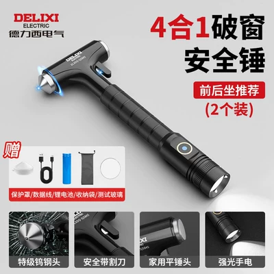Delixi Electric Safety Hammer: Qəza çəkici - all-metal-set-of-2-4-in-1-premium-tungsten-steel-emergency-tool-flashlight-window-breaker-cutter-hammer
