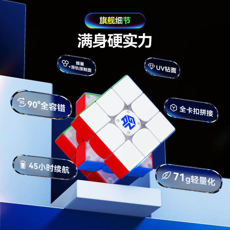 Gan16Ui Magnetic Levitation Max Charging Edition Minions Collaboration Racing Battle App Toy Magic Cube Wholesale