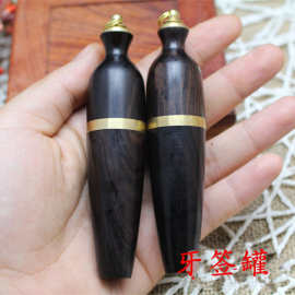 紫光檀乌木牙签罐手把件挂件 黑檀鼻烟壶 便携式木质牙签盒工艺品