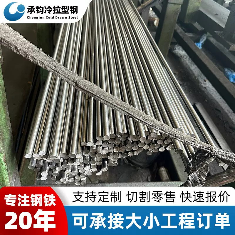 现货加工40Cr冷拉圆钢合金结构钢特殊圆钢切加工钢棒材源头供应