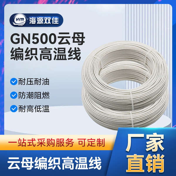 Manufacturers directly supply Yunmu's woven high -temperature line…