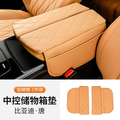 BYD Tang DMI/EV Champion Edition Hanzhong Control Armrest Box Leather Jacket Special Vehicle Interior Supplies Protection Elevatment Pad (Armrest box pad) - byd-tang-armrest-box-cover-golden-scale-orangeskin-feeling-skin-increased