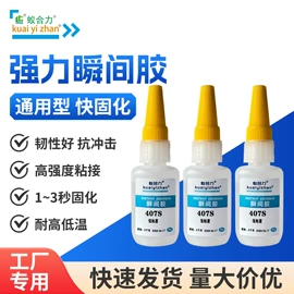 瞬间胶;UV胶;热熔胶