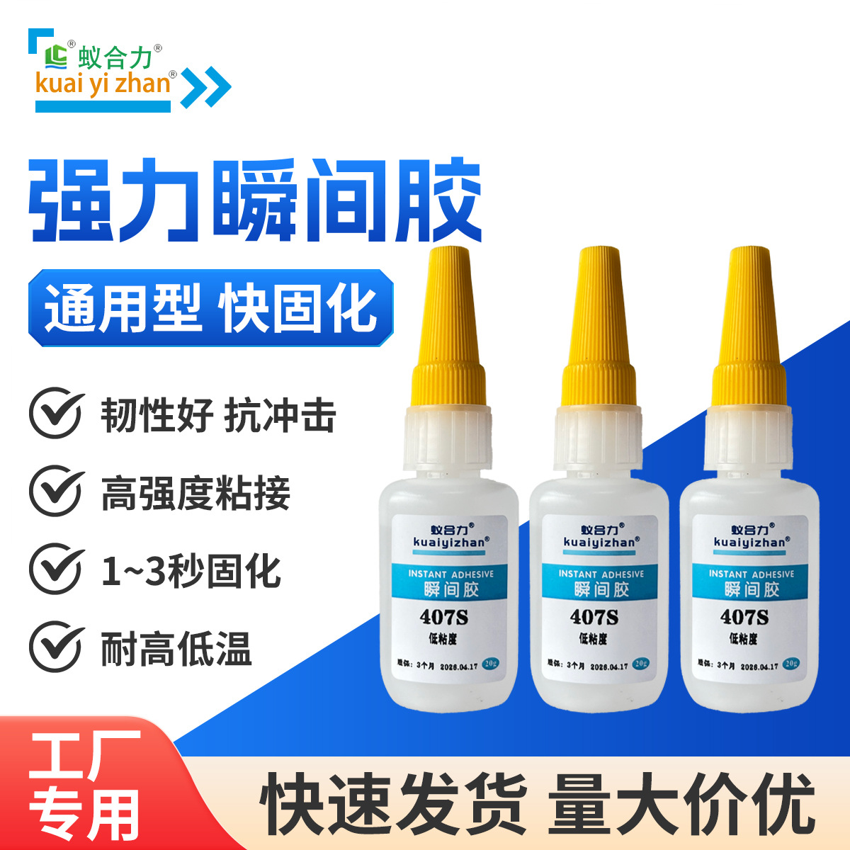 푸젠 장난감 인형 접착용 속건성 접착제 PVC 탈코프라실레이트 PP 장난감용 실리콘 고무 접착용 특수 강력 순간접착제