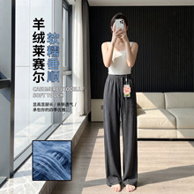 2026秋冬新款莱赛尔羊绒直筒裤显高显瘦修饰臀型羊绒裤百搭休闲裤
