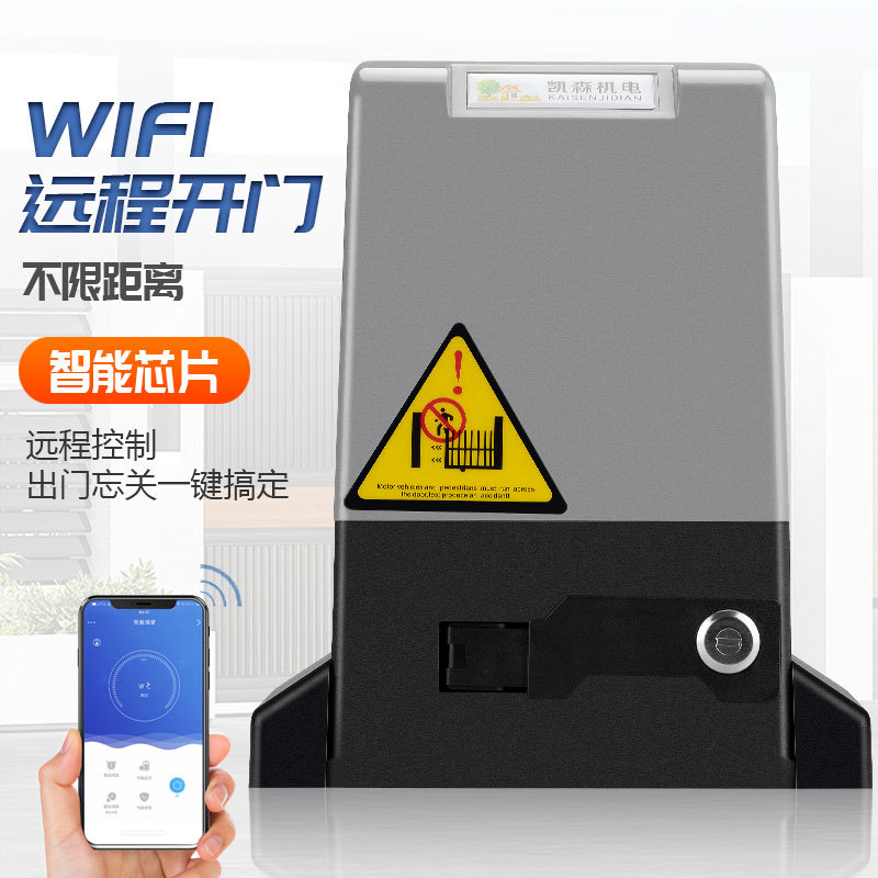 厂家直销自动平开门机 别墅庭院门遥控开门机370W'