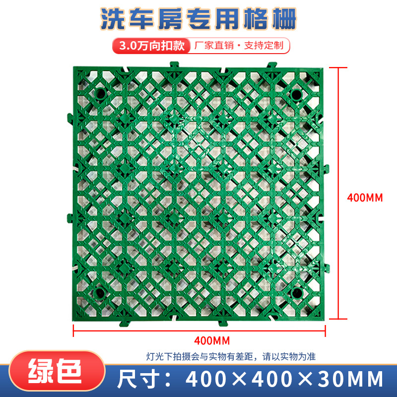 Nuevo material 3cm universal coche lavado piso rejilla placa coche lavado costura piso alfombra antideslizante rejilla de plástico